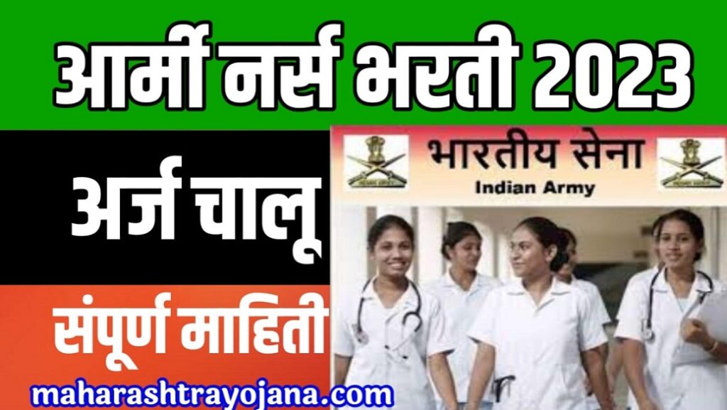 Latest Staff Nurse Vacancy In Central Government Hospitals   Armybhrti 1024x577 